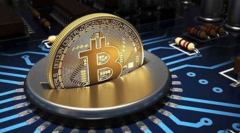 解密比特币 最成功的互联网产品如何重塑数字时代